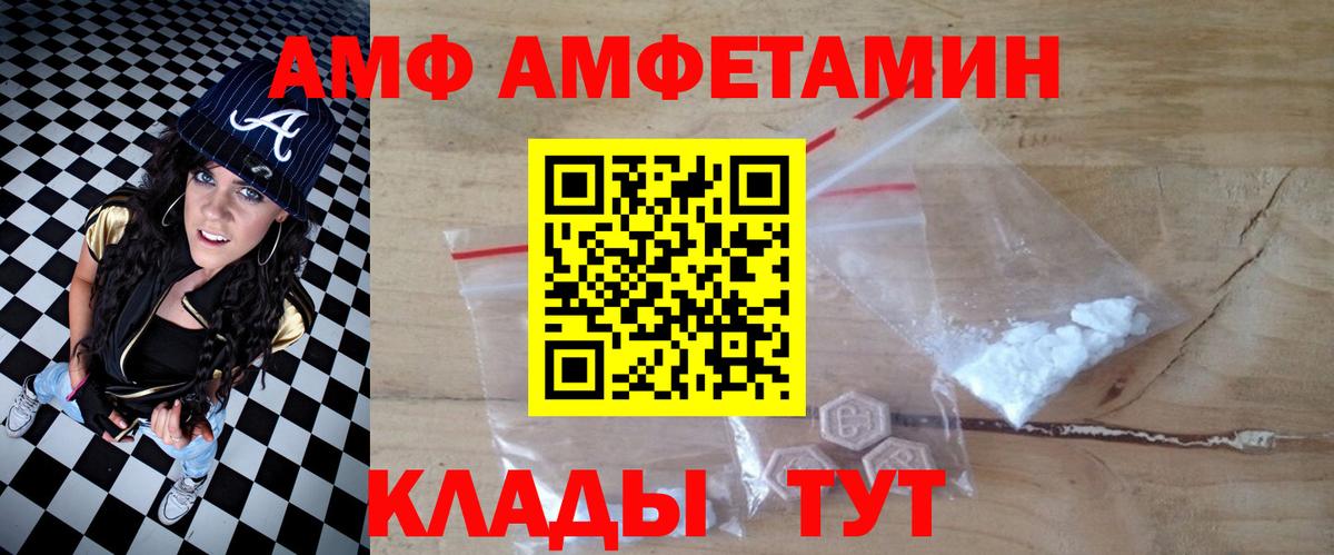 мориарти какой сайт  АМФЕТАМИН  Волжский  Вход с VPN  АМФ 97% 
