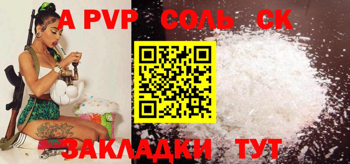Alpha-PVP  Alpha-PVP мука  Alfa_PVP мука  A-PVP Crystall  Вход с VPN  Волжский 