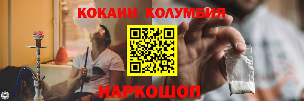 Cocaine VHQ  Вход с VPN  Волжский 
