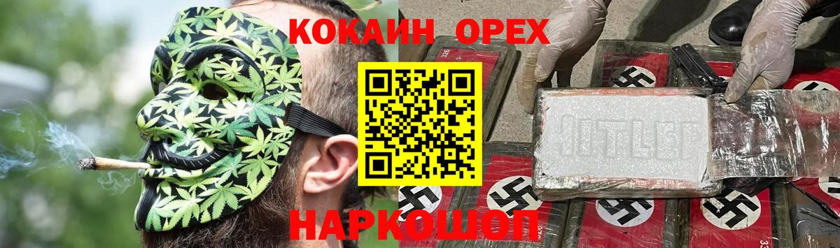 Кокаин Fish Scale Волжский