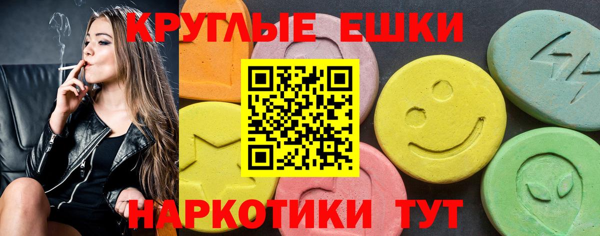 Волжский  Ecstasy таблы  Вход с VPN  Ecstasy  Экстази ешки 