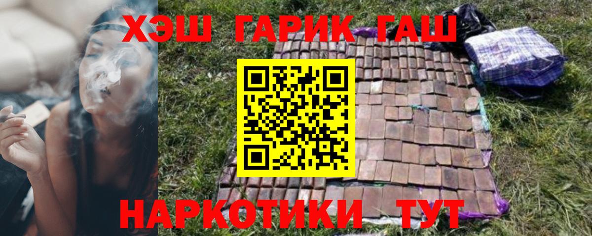 Гашиш Premium  Вход с VPN  Волжский 