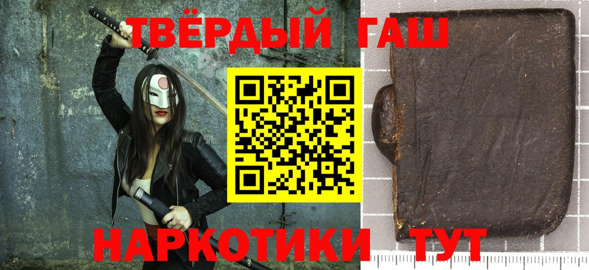 Гашиш VHQ Волжский