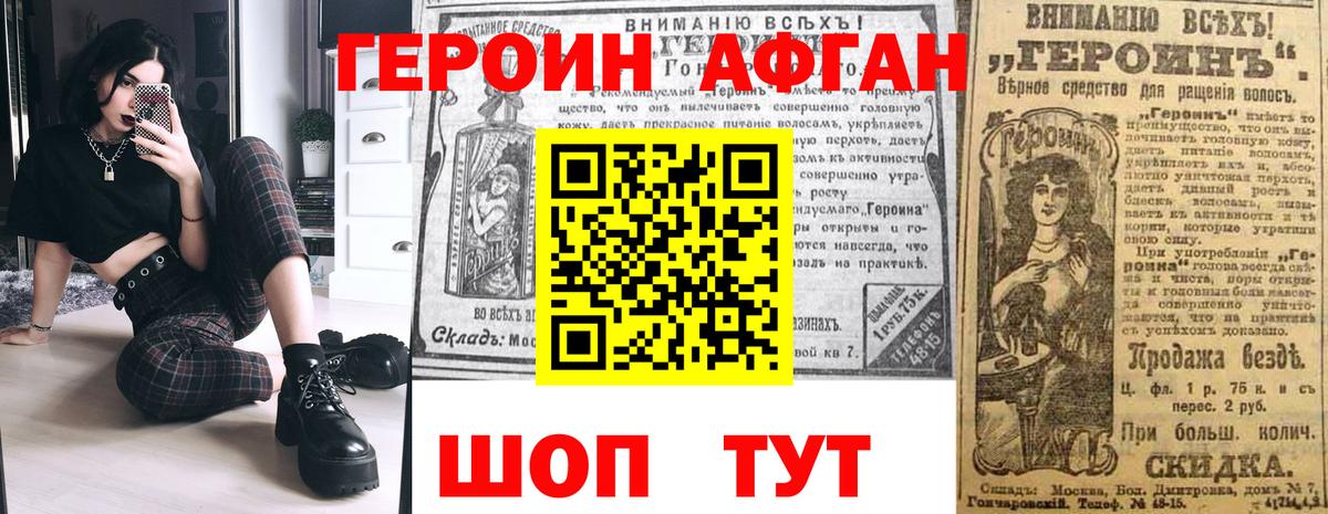 ГЕРОИН герыч  Вход с VPN  Героин  Волжский 