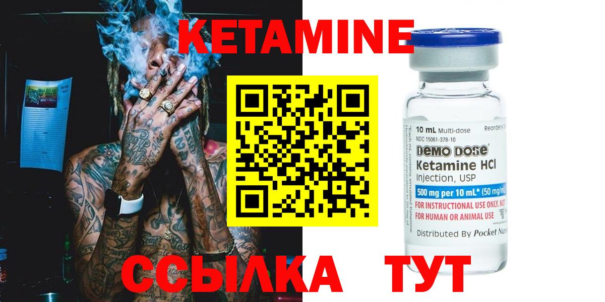 КЕТАМИН ketamine Волжский