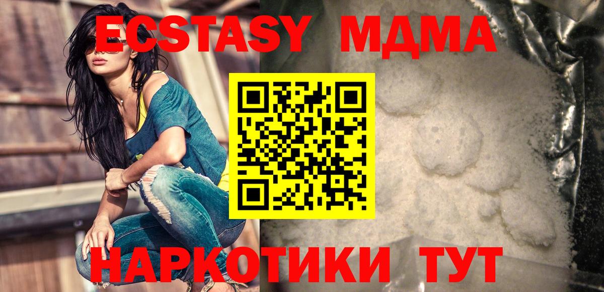 МДМА crystal  MDMA VHQ  Вход с VPN  Волжский 