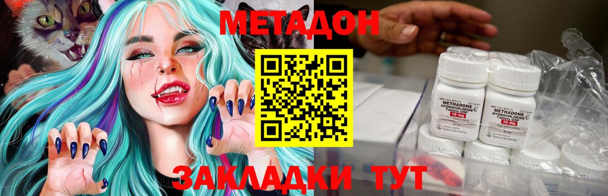 МЕТАДОН VHQ  Метадон белоснежный  Волжский  Вход с VPN 