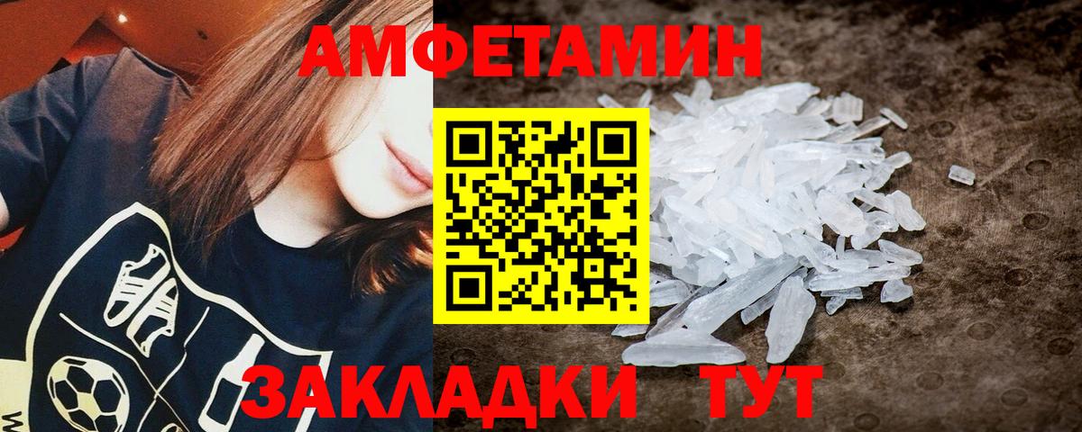 Метамфетамин Methamphetamine Волжский