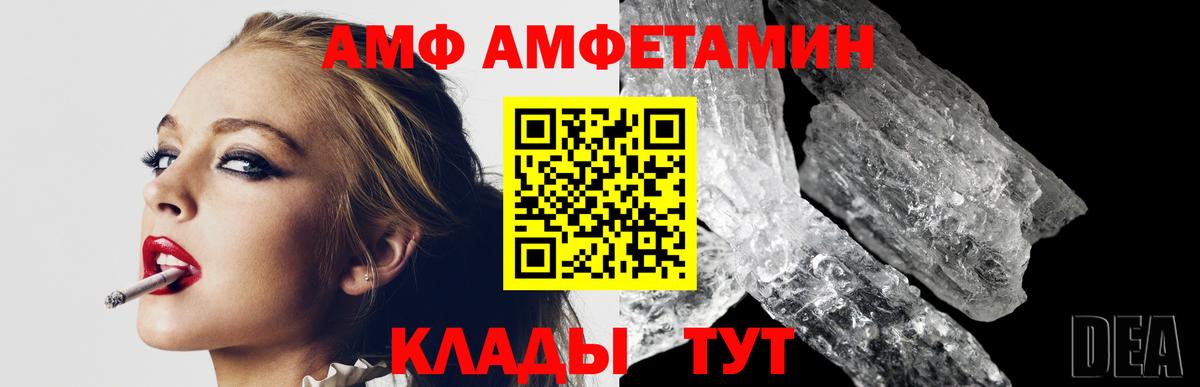 Метамфетамин пудра  Вход с VPN  Метамфетамин  Волжский 